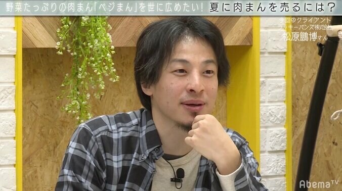 「おいしいうんこを作ろう」2ちゃんねる創設者・ひろゆきの“新提案”に視聴者衝撃 4枚目