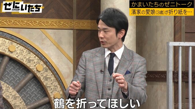 かまいたち濱家、3歳の娘のある行動に衝撃、山内「ジョーカーや」「センスある」絶賛 2枚目