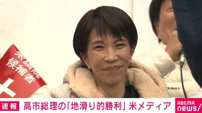 高市総理