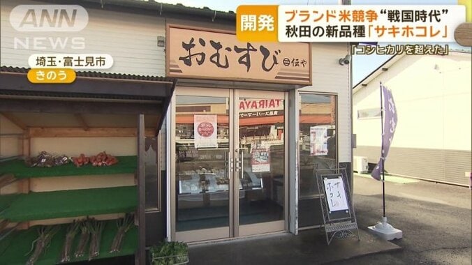 おコメ屋さん直営のおにぎり専門店