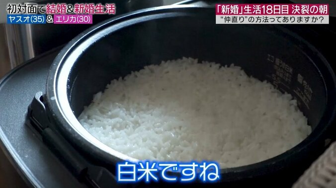 新居から家出した元『あいのり』嵐、妻から長文LINEが届く…妻の悲痛な訴えに夫は？ 5枚目