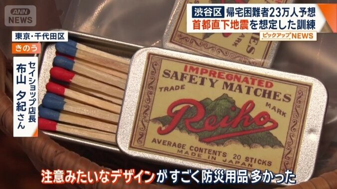 おしゃれな防災用品