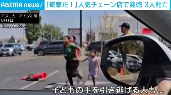 逃げる人ら