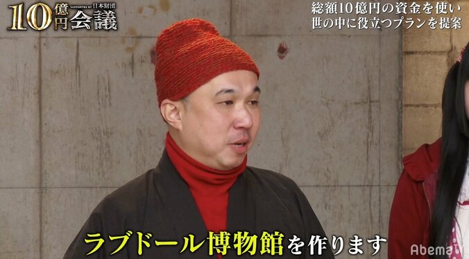 “ラブドール”と暮らす一軒家を購入した男　「2080万円でラブドール博物館をつくりたい」 2枚目