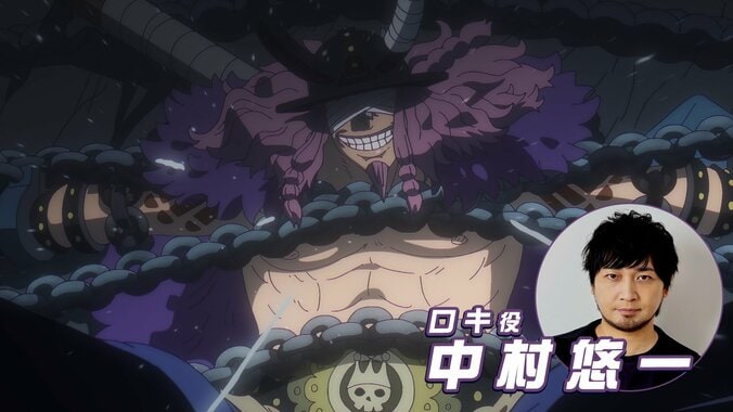 アニメ『ONE PIECE』エルバフ編の最新情報解禁！OPはアイナ・ジ・エンド！注目のロキ役は中村悠一に決定 3枚目