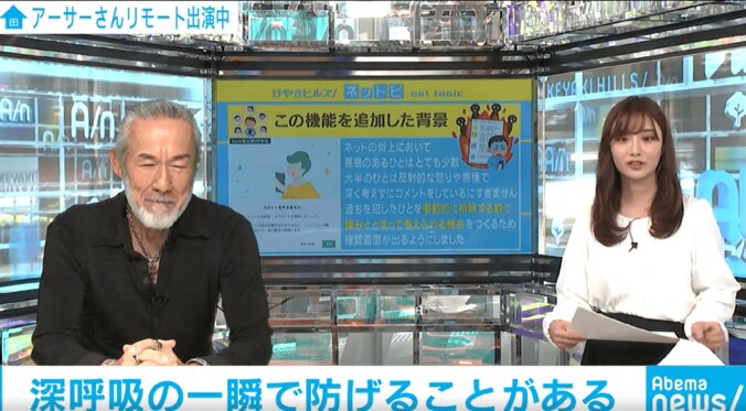 投稿前にひと呼吸…コンテンツ配信サービス「note」が攻撃的なコメントを防ぐ新機能を追加 3枚目