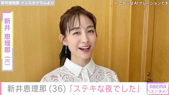 【写真・画像】ビキニ姿が話題・新井恵理那（36）、最新ショットに反響「透けてる！」　1枚目