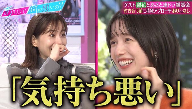 弘中アナ、田中みな実が求める初対面での恋愛トークに「気持ち悪い！」ドン引き顔 1枚目