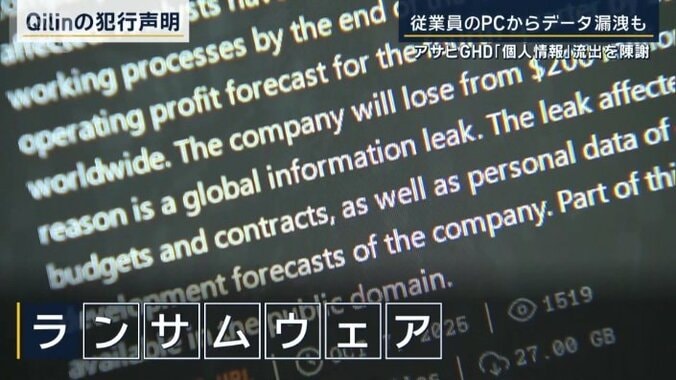 ランサムウェア