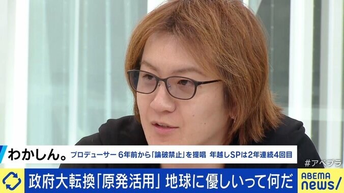 「原発活用」の政府大転換、しかし“核のゴミ”の処分場選定は道筋示されず… 若新雄純氏「誰がリスクを取るのかという話。実家の地下に造りたい」 5枚目