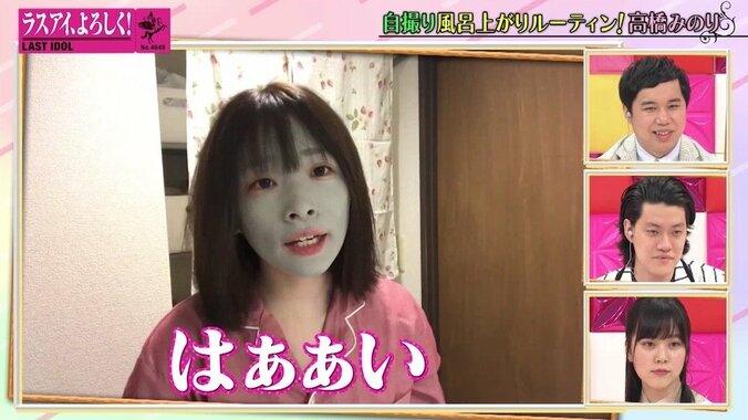 アイドルのお風呂上がりルーティーン！ 密着映像でプライベートの姿があらわに？ 8枚目