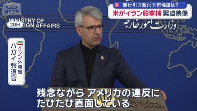 イラン外務省　バガイ報道官