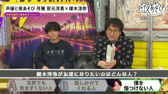 Hiroki Yasumoto bereut „Mega-Spoiler“ über Seki & Toya zutiefst! Montags-Ausgabe von „Say You To Yo Asobi“ sorgt mit Junya Enokis eigenwilligem Denken und hartem Wettkampf für Wirbel 5