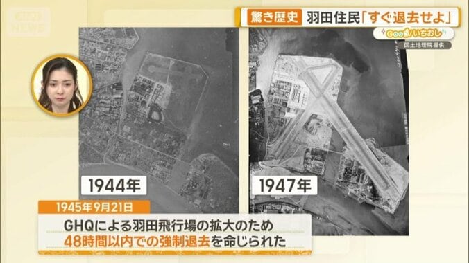 街が滑走路に変わった