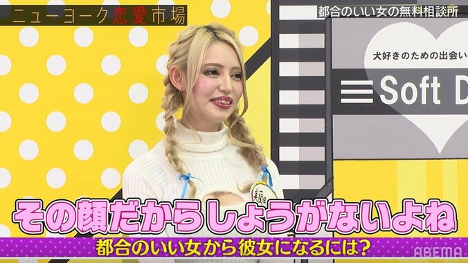 大切なのは”2番目”に好きなところ？ 元No.1ホスト芸人の恋愛アドバイスにニューヨーク屋敷が感激 6枚目