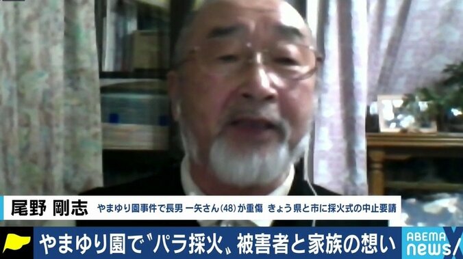 鎮魂、共生社会、風化を防ぐ…「採火の理由にはどれも無理がある」津久井やまゆり園事件の被害者家族・尾野剛志さん 1枚目