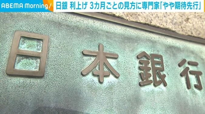 日本銀行