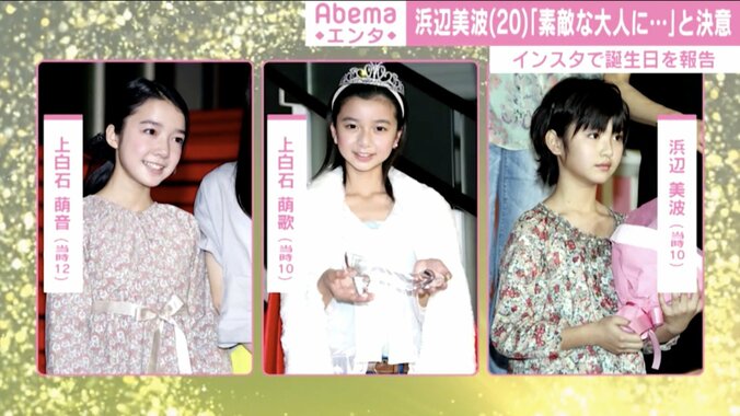 浜辺美波、20歳の誕生日を迎え抱負「また新しい感情を感じていきたい」 2枚目