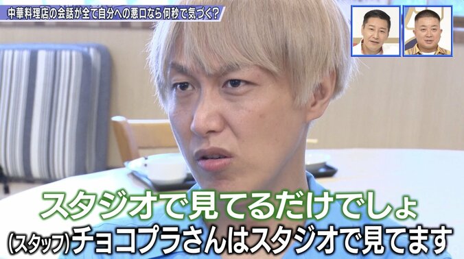 「R-1で優勝したのにCMオファーが来ないのはお前が初めて」中国人店員の悪口にお見送り芸人しんいちは？ 9枚目