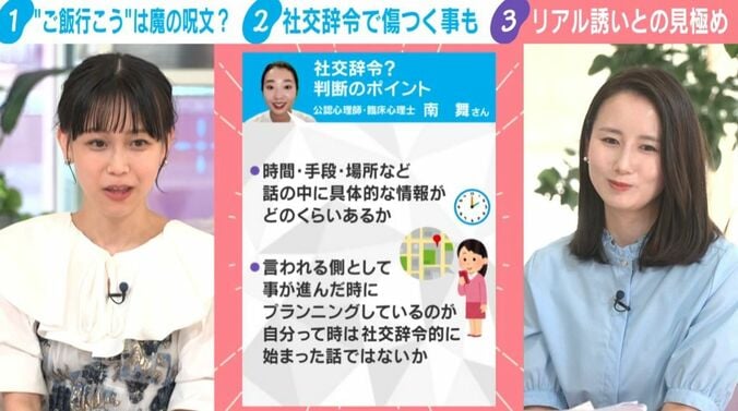 千葉佳織氏／森川夕貴キャスター