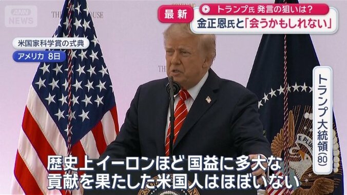 イーロン・マスク氏について…