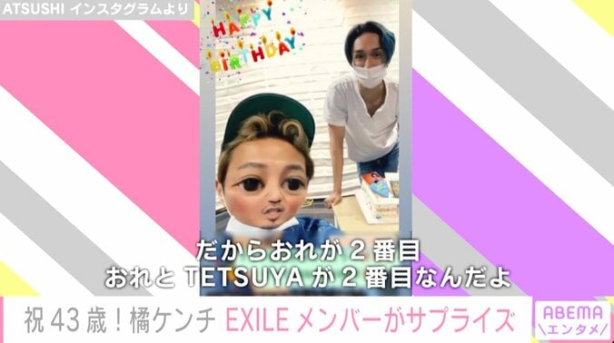 橘ケンチ43歳の誕生日をATSUSHI、TAKAHIROらEXILEメンバーが祝福「みなさんからのお祝いめちゃアゲでした」 2枚目