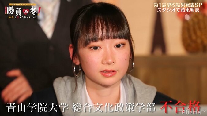 第1志望 明治学院大学の合否が遂に… スタジオメンバー全員で見守る合格発表【勝負の冬・第19話まとめ】 3枚目