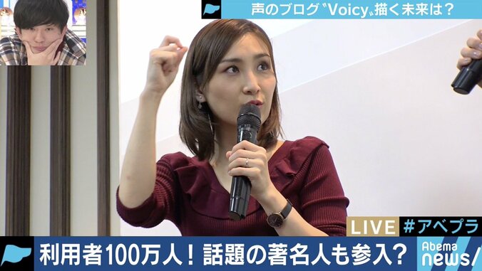 新しい声の文化を創造！「Voicy」代表が目指す「画面を見ない社会」 5枚目