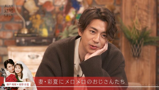 三浦翔平、ノンノモデル紺野彩夏の可愛さに心奪われる「なんだろう、天使なのかな」「トリンドルの衝撃を超えたかも」『私たち結婚しました4』第4話 1枚目