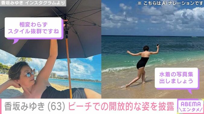 香坂みゆき