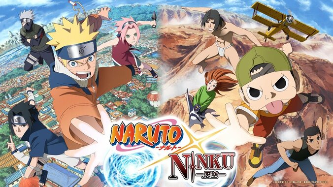 『NARUTO-ナルト-×NINKU-忍空-』世界初公開コラボビジュアル