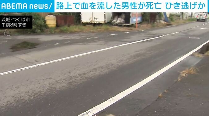 茨城・つくば市