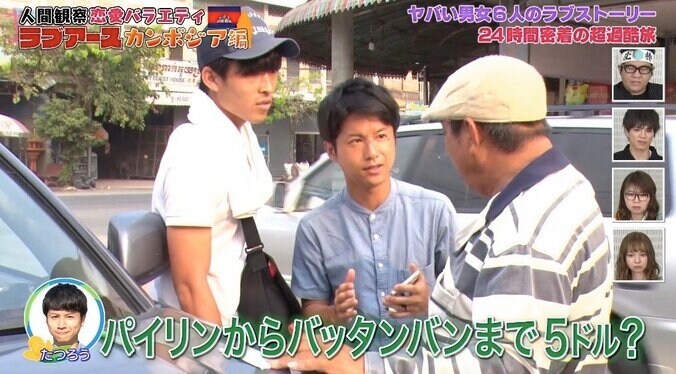 「近くにホテルとってる」ヤバすぎる“ナンパ実演”に女性メンバーが悲鳴？ 4枚目