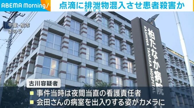千葉・柏市