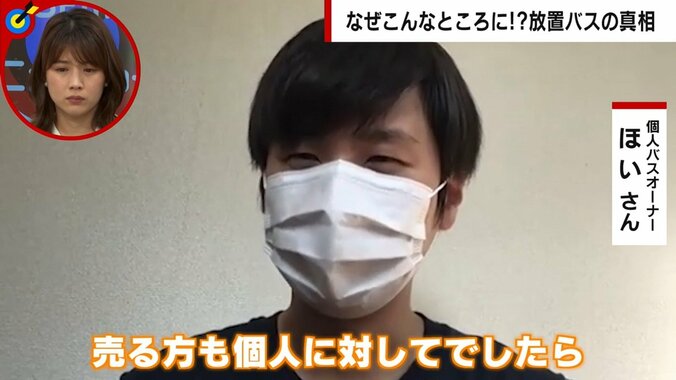 窓ガラスが割れ、落書きだらけの放置バス 市の撤去要請に「修理すれば動かす」と所有者が“逆ギレ” 1年分の駐車料金は驚きの58万円 4枚目