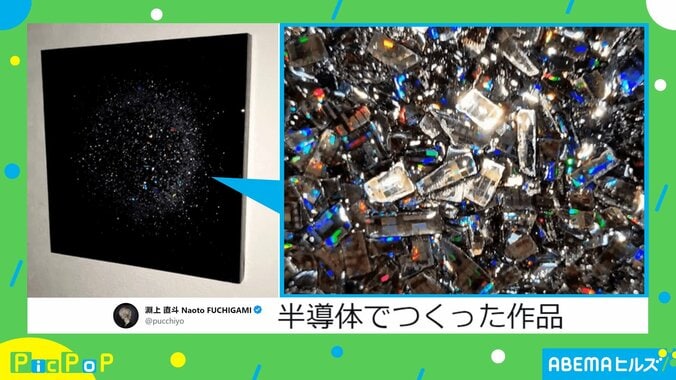 大量の半導体が“輝くアート”に変身 「宇宙かと思った…」「見る角度によってぜんぜん変わる」絶賛の声 1枚目