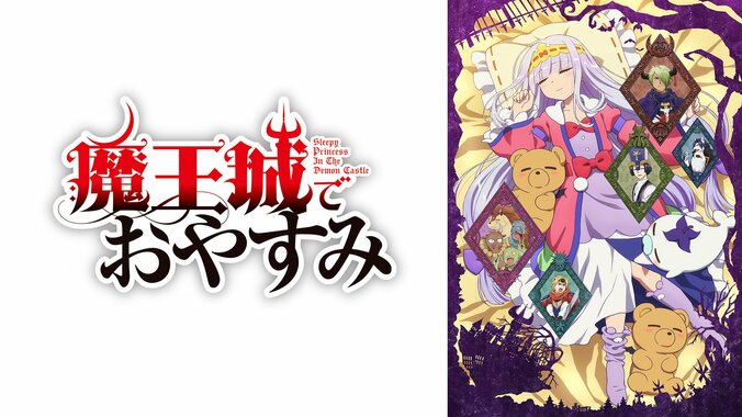 10月新作アニメラインナップ第2弾を大発表！ 『ダンジョンに出会いを求めるのは間違っているだろうかIII』『ひぐらしのなく頃に』など15作品を無料配信 13枚目
