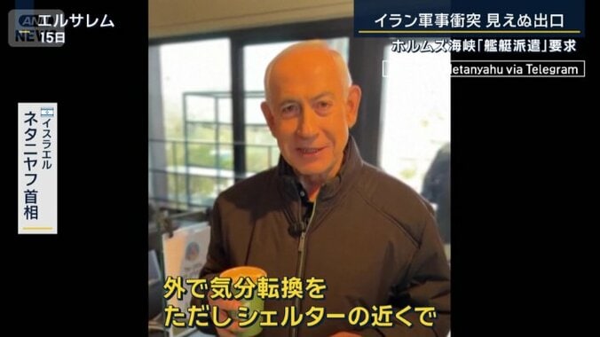 ネタニヤフ首相