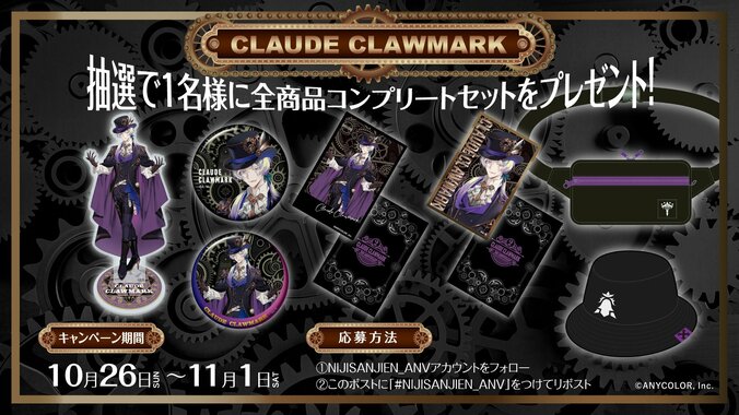 [Fotos/Bilder] Neuillustration zum Thema „Zauberer/Magier“: Vorbestellungsstart für das Merchandise zum 2. Jubiläum von Claude Clawmark aus „NIJISANJI EN“ am 26. Oktober 8