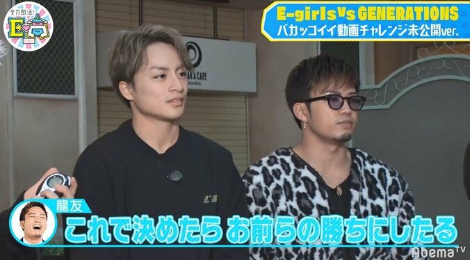 GENERATIONS龍友、渾身の一発ギャグでE-gilrsを笑わせよ！ 4枚目