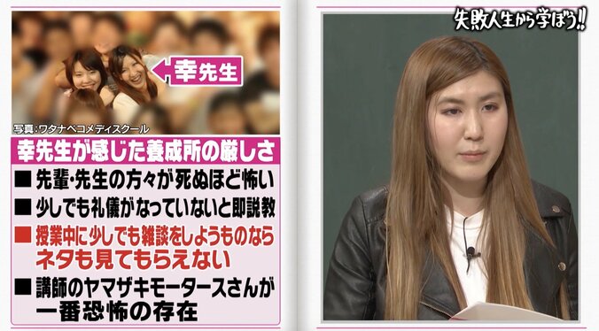 納言・薄幸、高校をサボり遊園地へ 教師6人が入場料を払って連れ戻しに… 2枚目