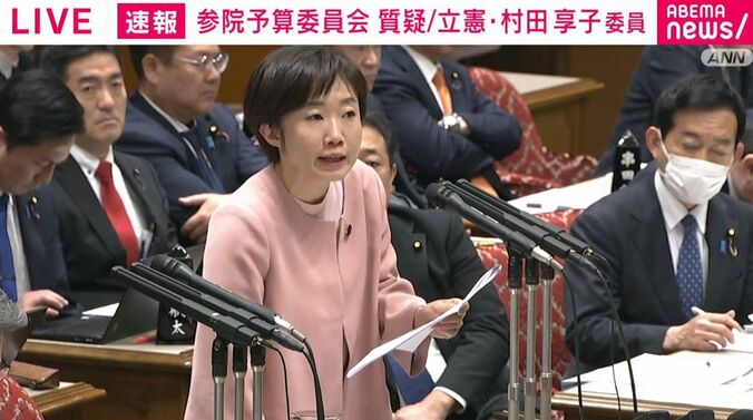 村田享子議員