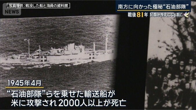 石油部隊