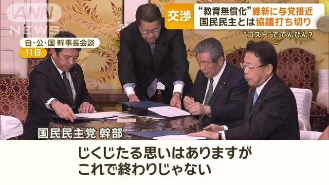 自・公・国　幹事長会談（11日）