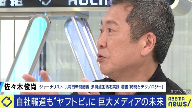 「ヤフトピ審議委員会」が必要な時代に? Yahoo!ニュースの“方針転換”で問われるメディアの運営責任 6枚目