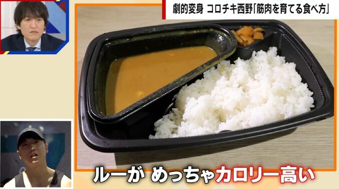 コロチキ西野が絶対に食べない食事メニュー