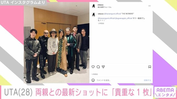 UTA Instagramより