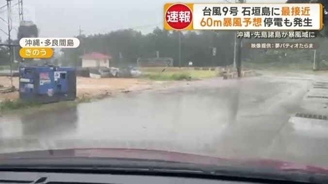 多良間島でも