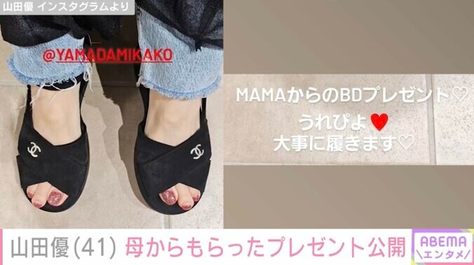 【写真・画像】“高級ホテル並み”豪邸が話題・山田優（41）、母からもらった高級ブランド品を公開　2枚目