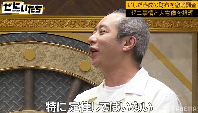 いしだ壱成、財布の所持金は2,000円「定住していない」現在の生活を明かす 1枚目